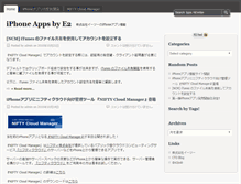 Tablet Screenshot of iphone.e-2.co.jp